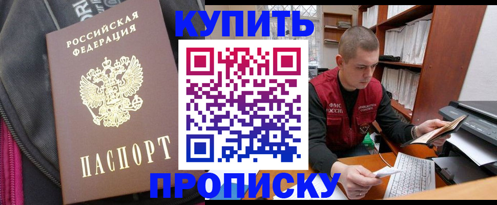 временная регистрация госуслуги в Бахчисарае